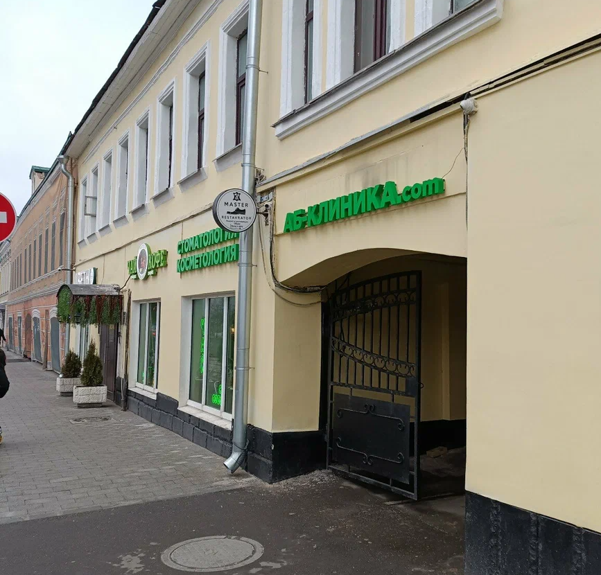 ООО "АБ-КЛИНИКА"
