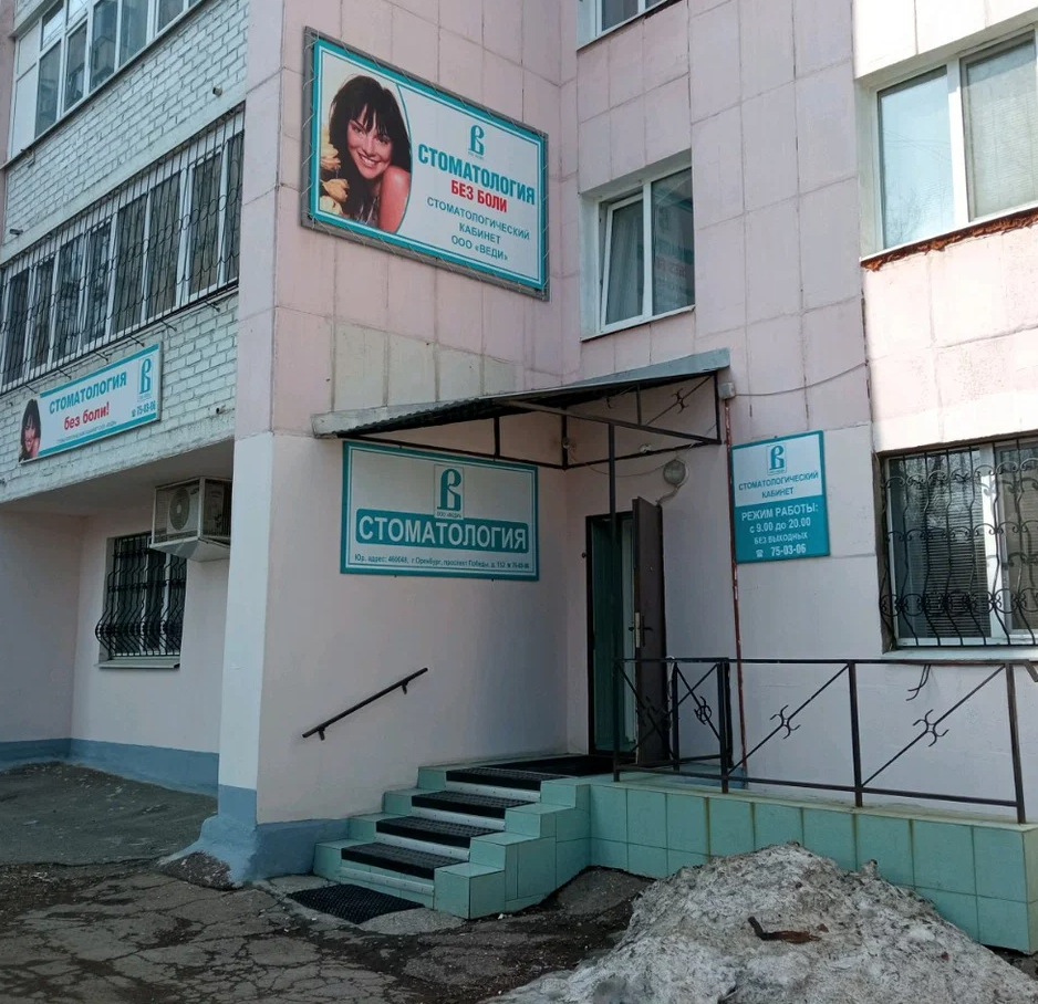 ООО "Веди"