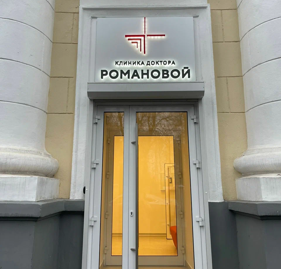 ООО "Медицинский центр "НАДЕЖДА"