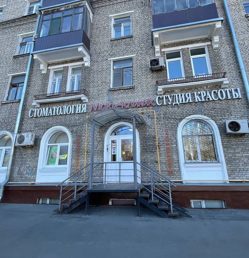 ООО "Маки-клиник"