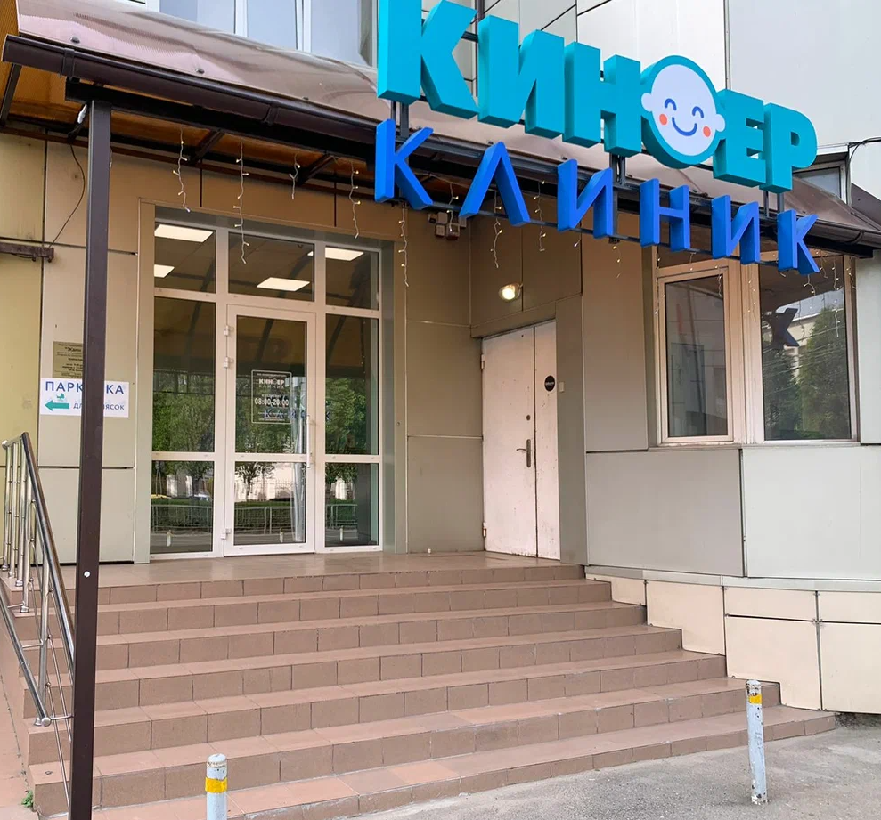 ООО "КИНДЕРМЕДИКАЛГРУПП"