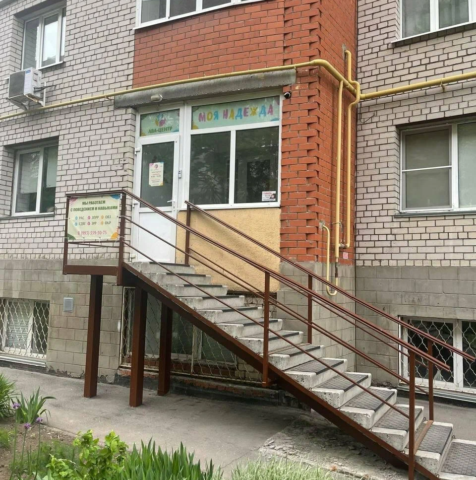 ООО "Медицинский центр "Надежда"