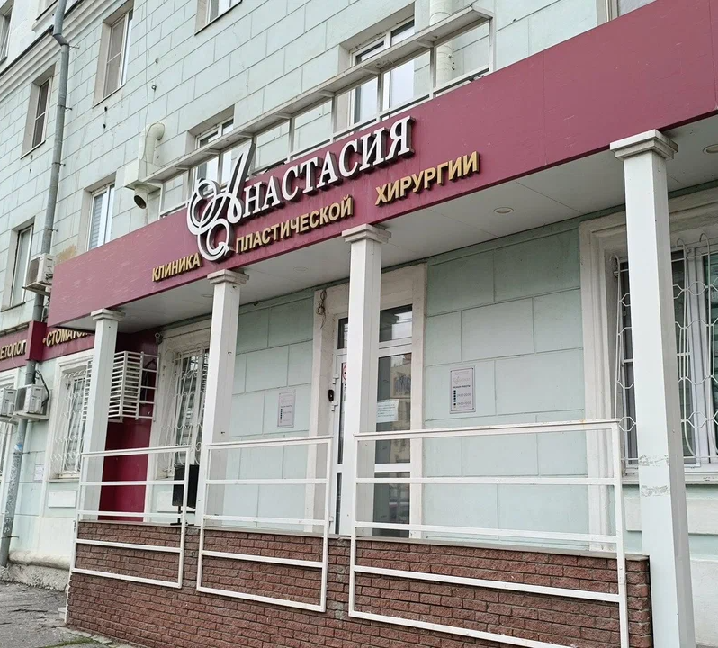 ООО "Центр "АНАСТАСИЯ"
