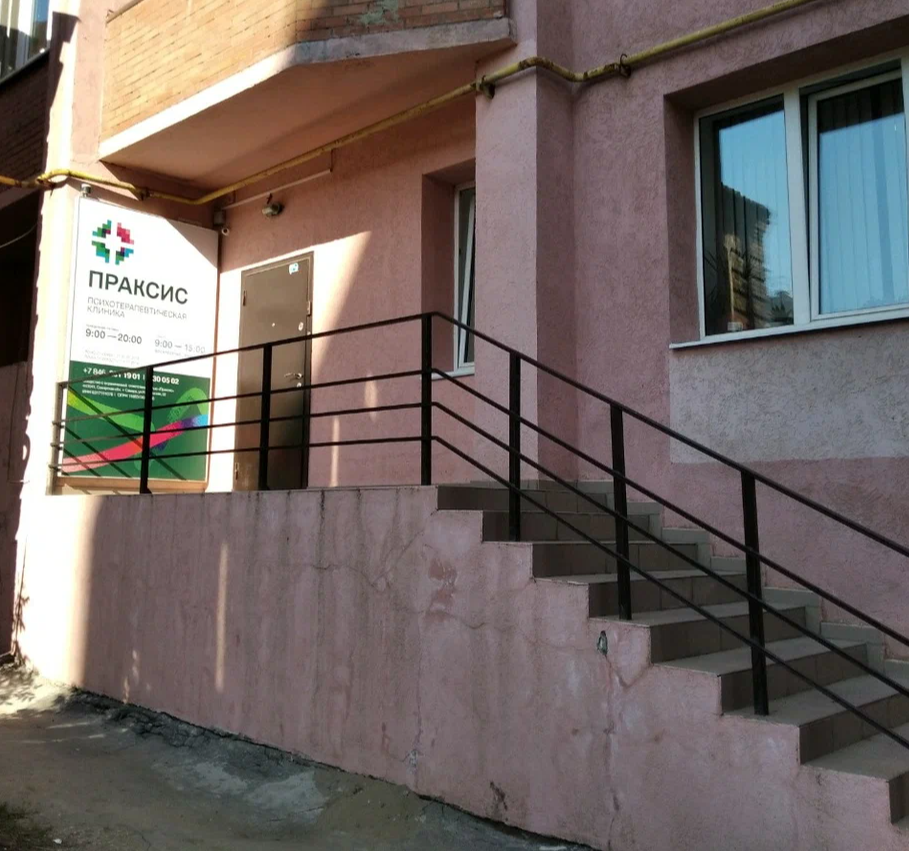 ООО "ПРАКСИС"