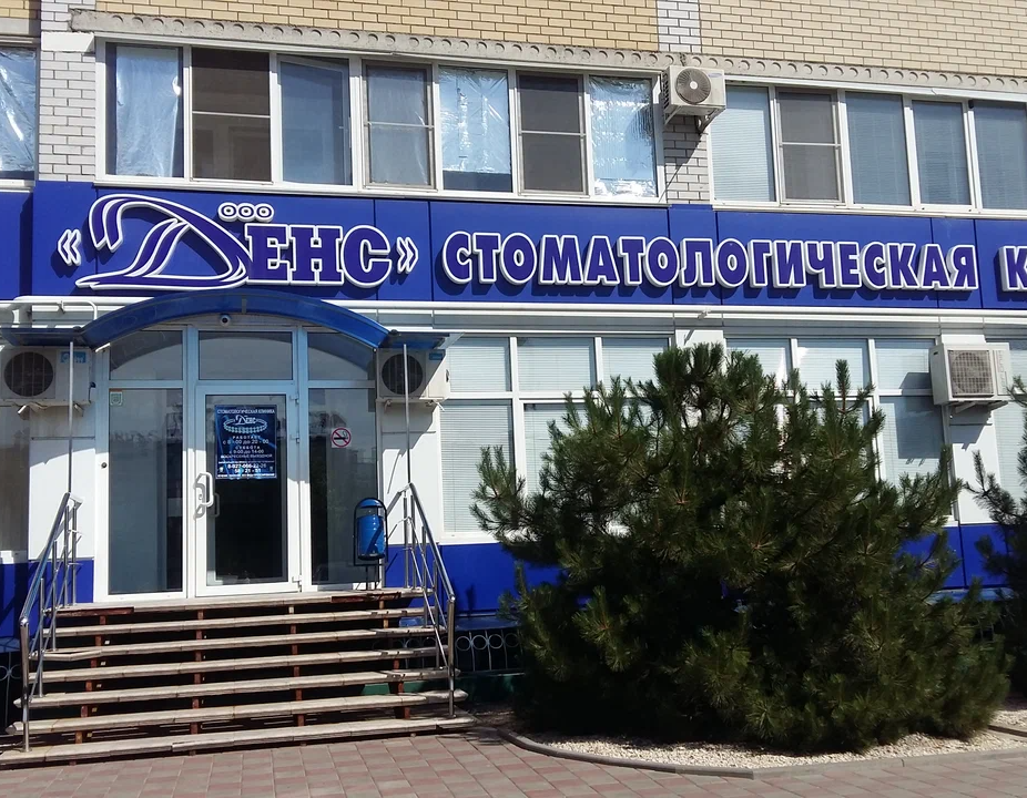 ООО "ДЕНС"