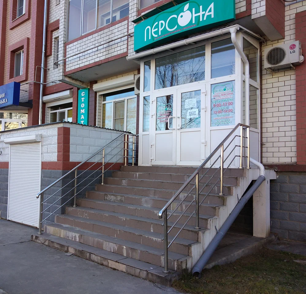 ООО "Персона"
