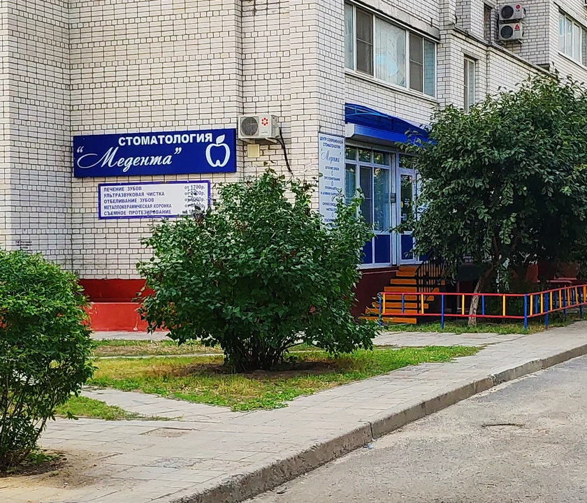 ООО "МЕДЕНТА"