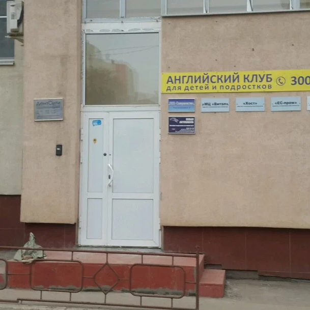 ООО "ДЕНТСИТИ"
