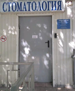 ООО "Улыбка"