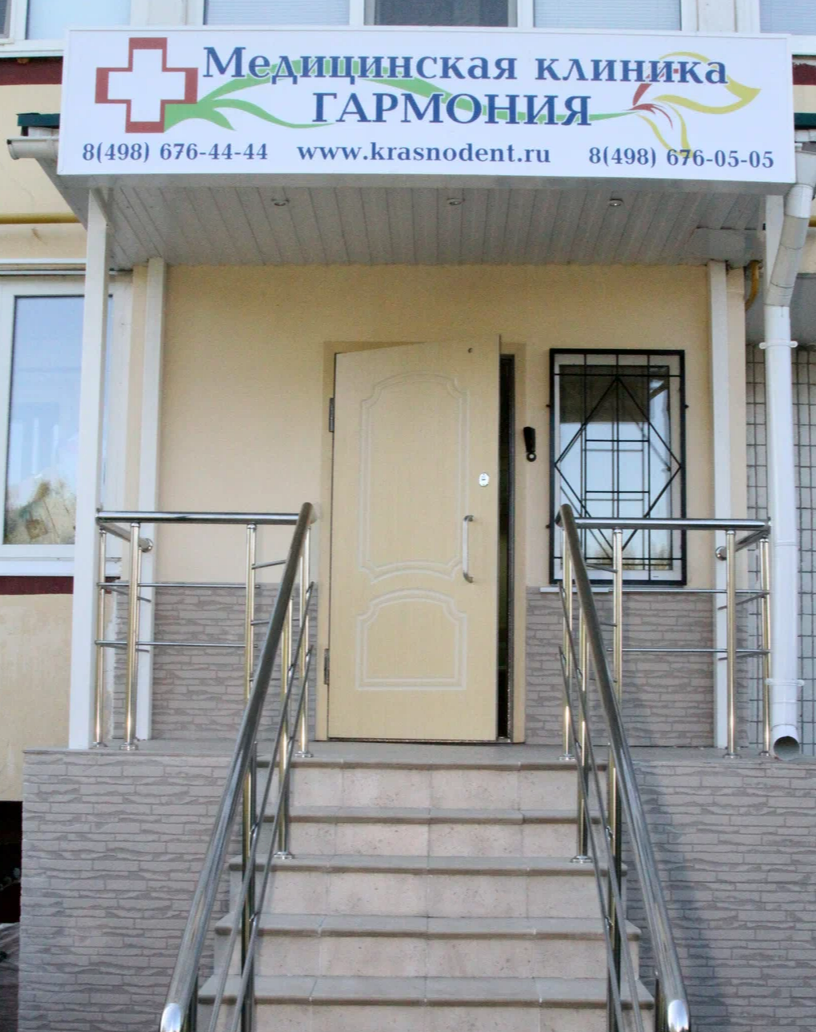 ООО "ГАРМОНИЯ"