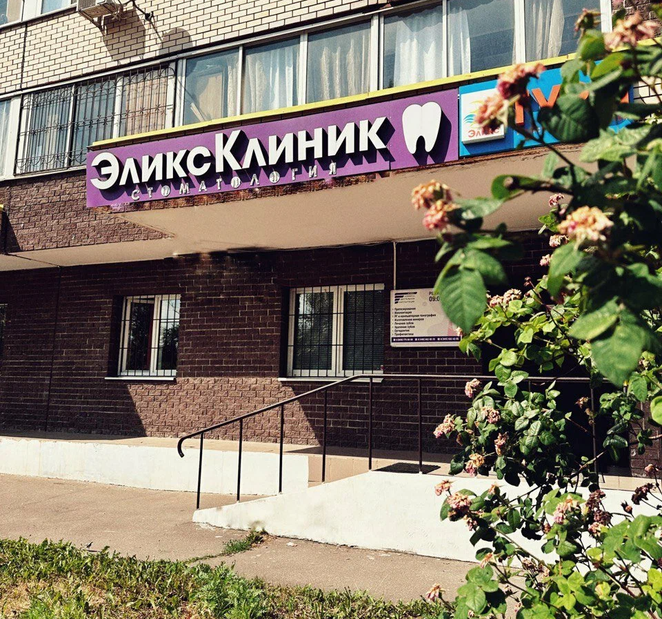 ООО "Медицинский центр"
