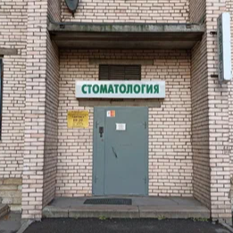 ООО "Дантист"