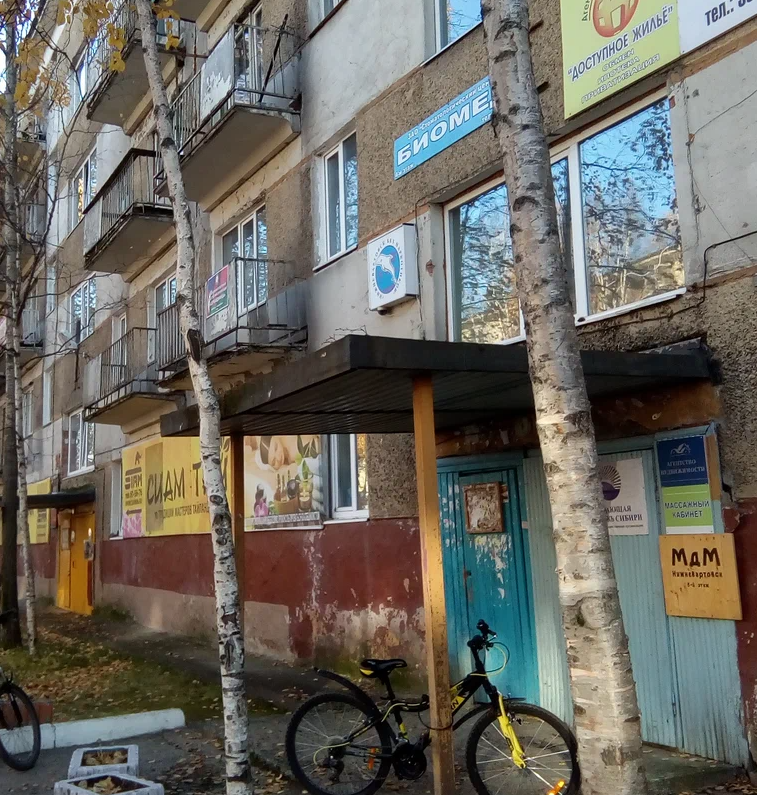 ООО "Биомед"