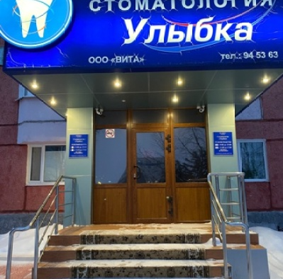 ООО "ВИТА"