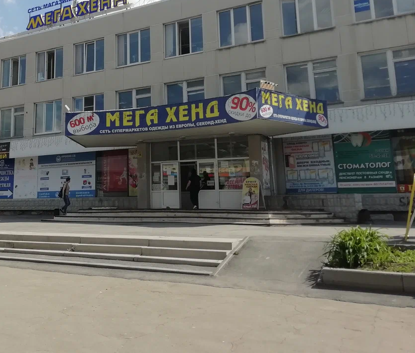 ООО "СТОМАТОЛОГ"