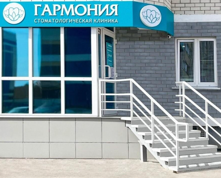 ООО "ГАРМОНИЯ"