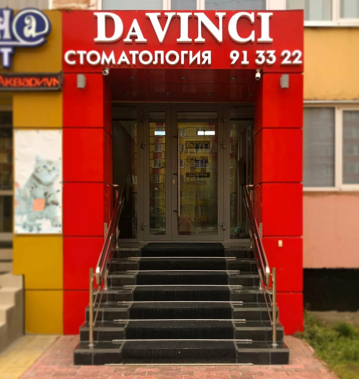 ООО "ДА ВИНЧИ"
