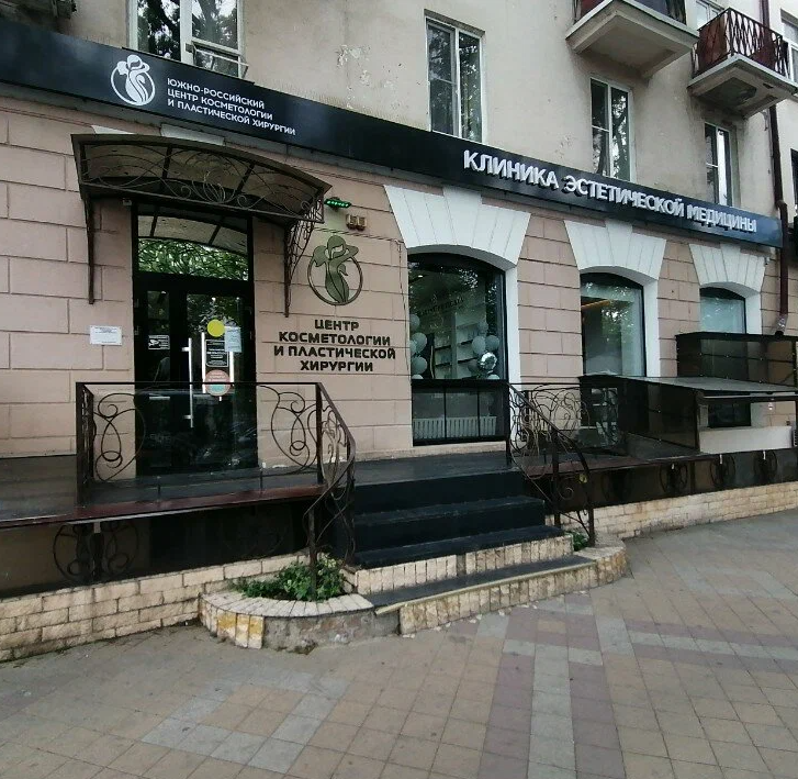 ООО "Центр косметологии"