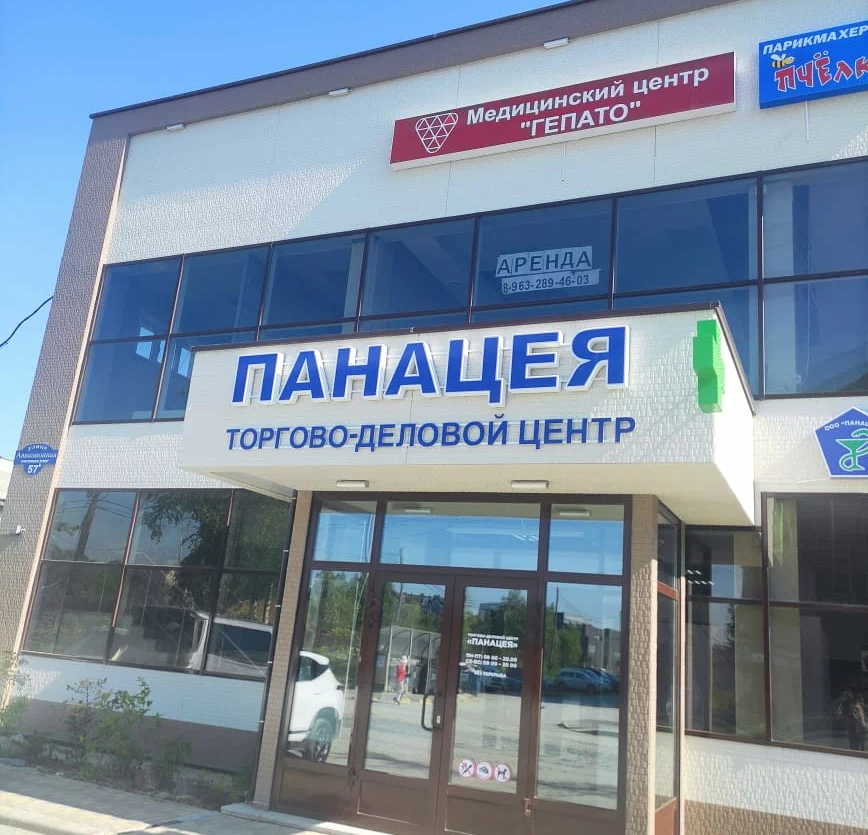 МЕДИЦИНСКИЙ ЦЕНТР ГЕПАТО