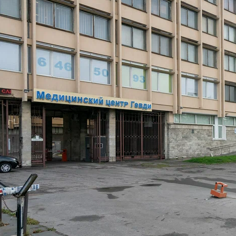 МЕДИЦИНСКИЙ ЦЕНТР ГЕВДИ