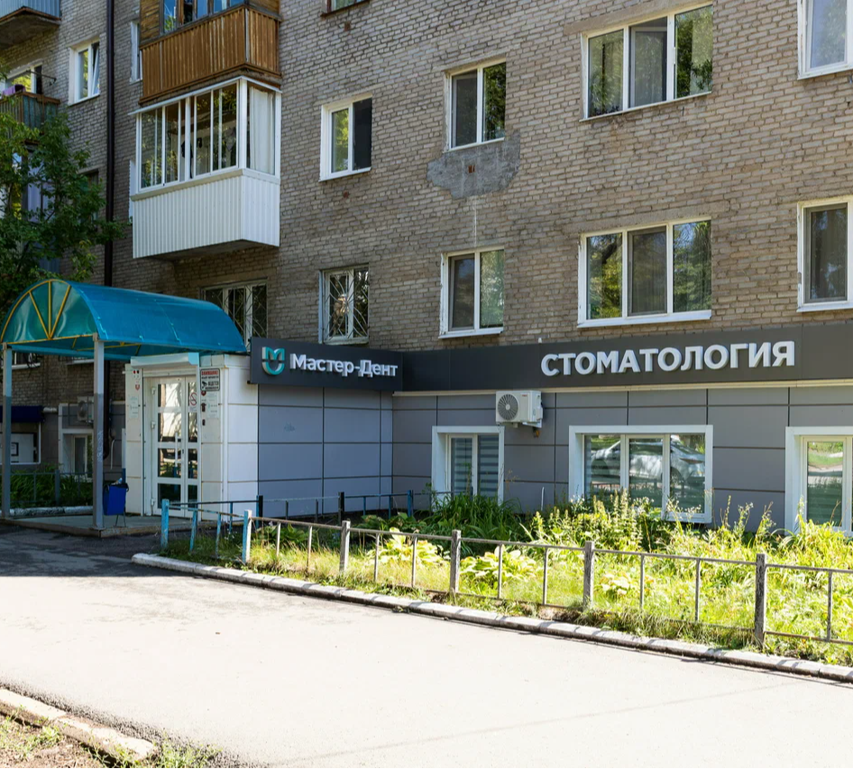 МАСТЕР-ДЕНТ