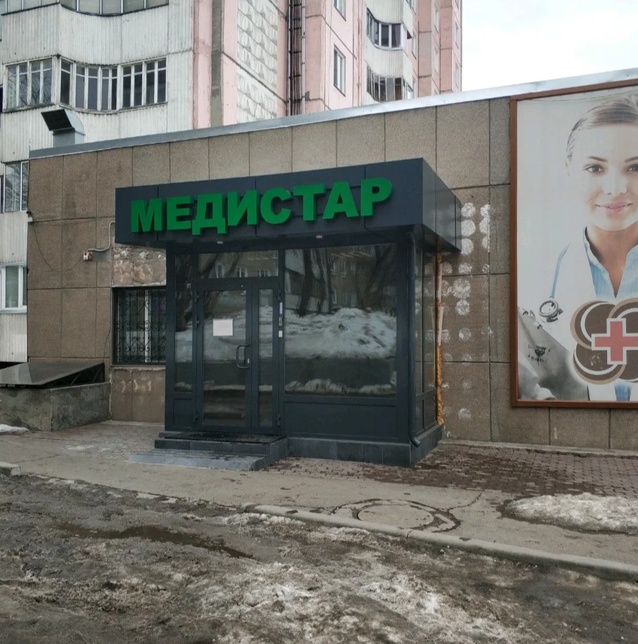 Медистар