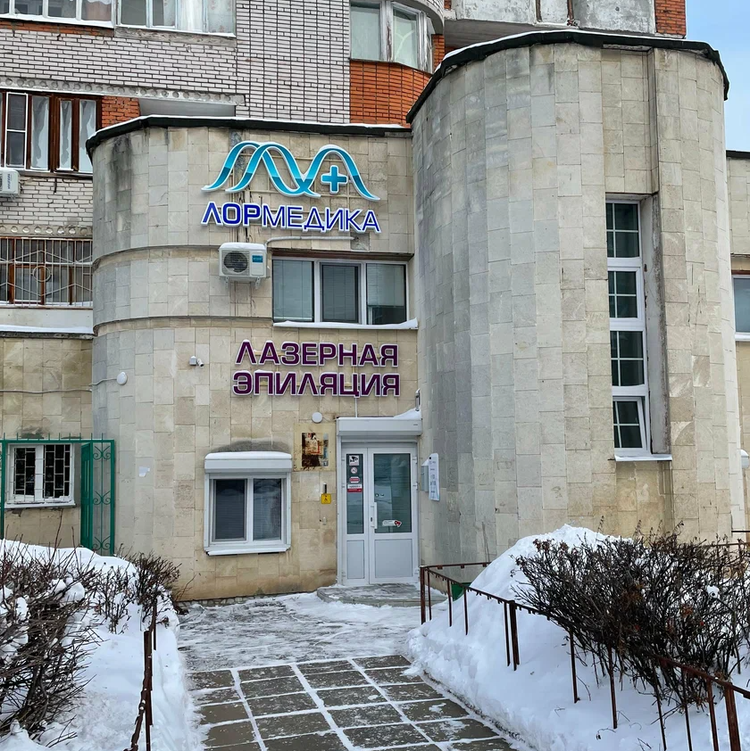 ЛОРМЕДИКА