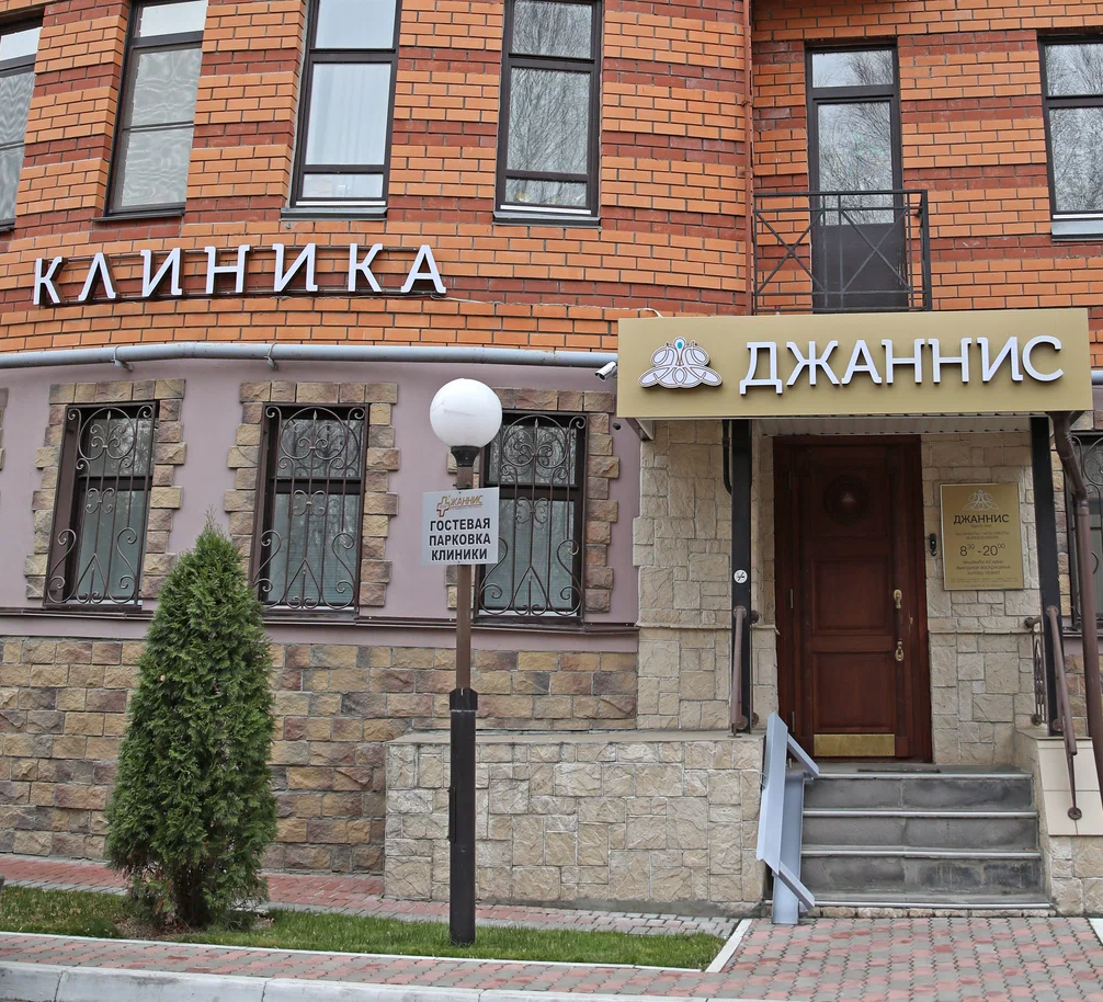 Джаннис