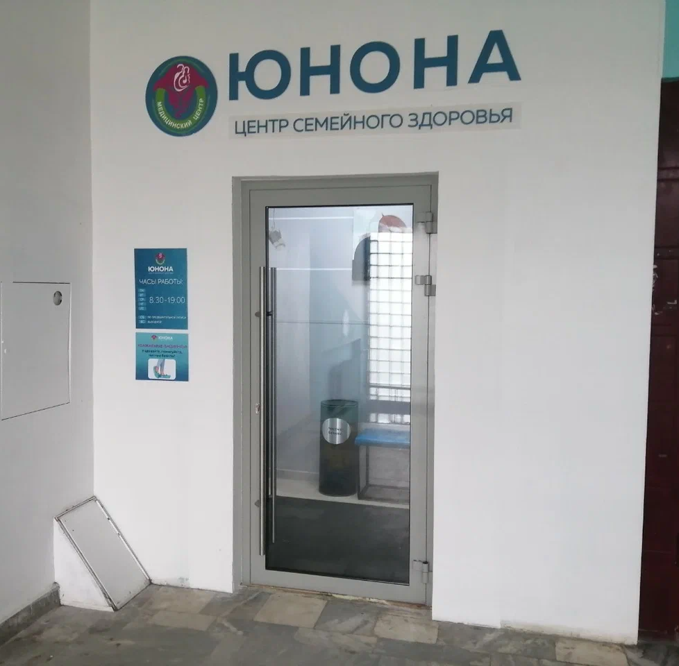 ООО "ЦСЗ "Юнона"