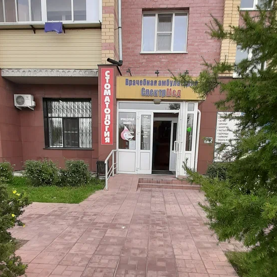 ООО Врачебная амбулатория "СпектрМед"