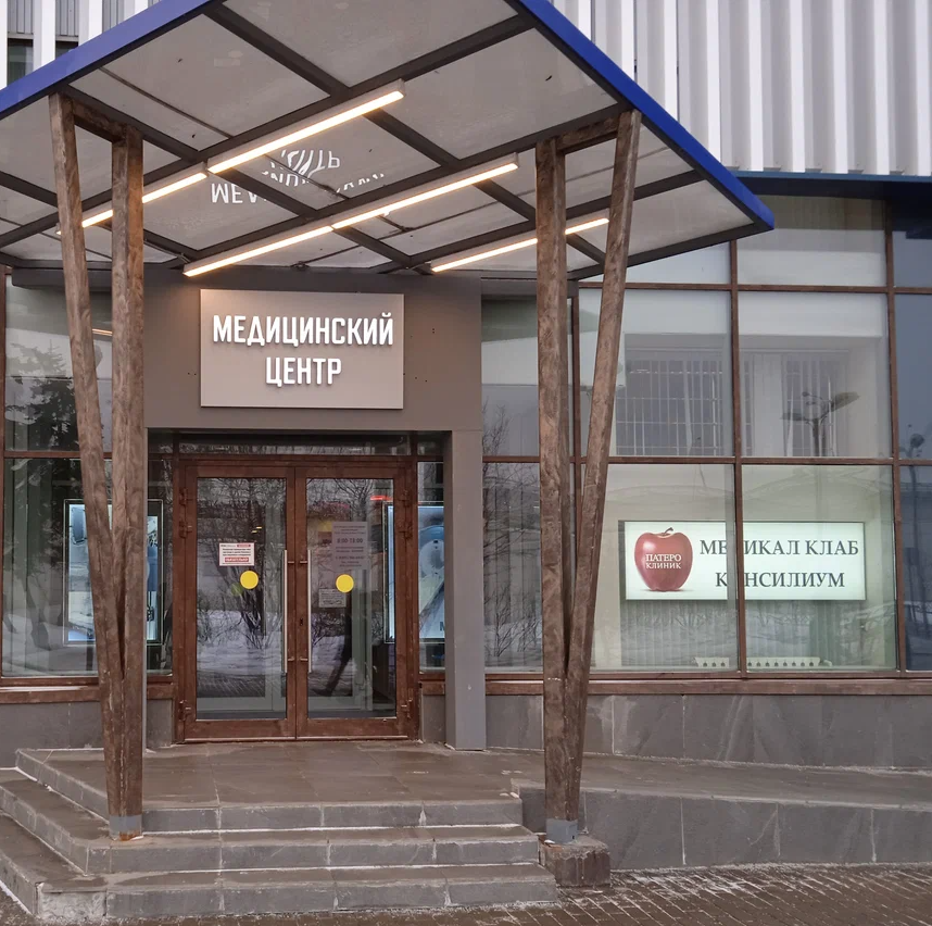 ООО "Медикал Клаб Консилиум"