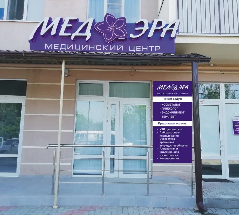 ООО "МЕДЭРА"