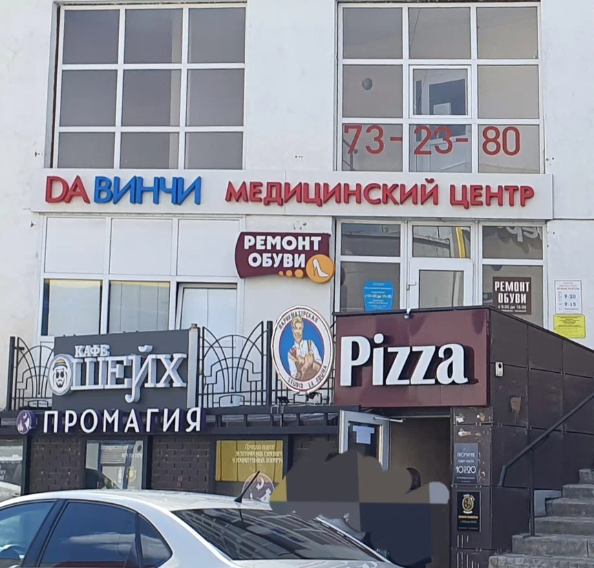 ООО "МЦ ДА ВИНЧИ"