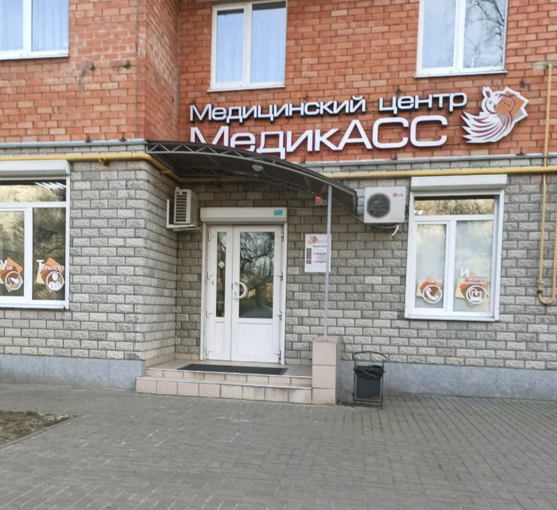 ООО ЛЦ "МЕДИКАСС"