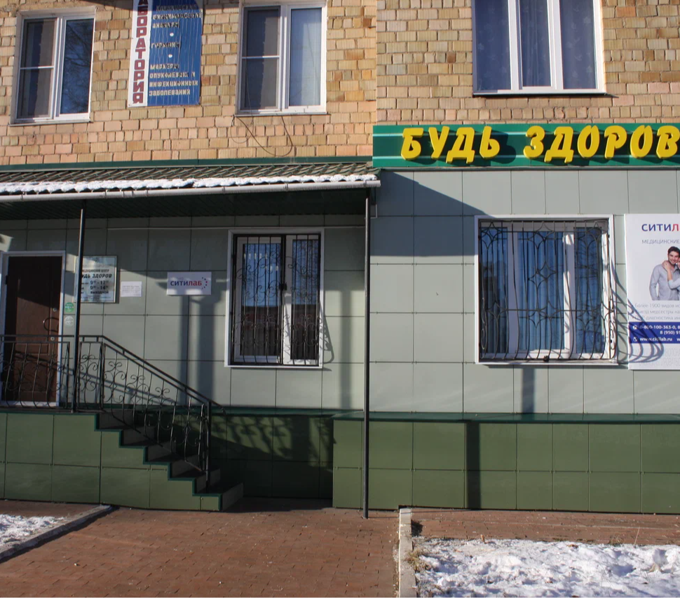 ООО МКФ "Будь здоров"