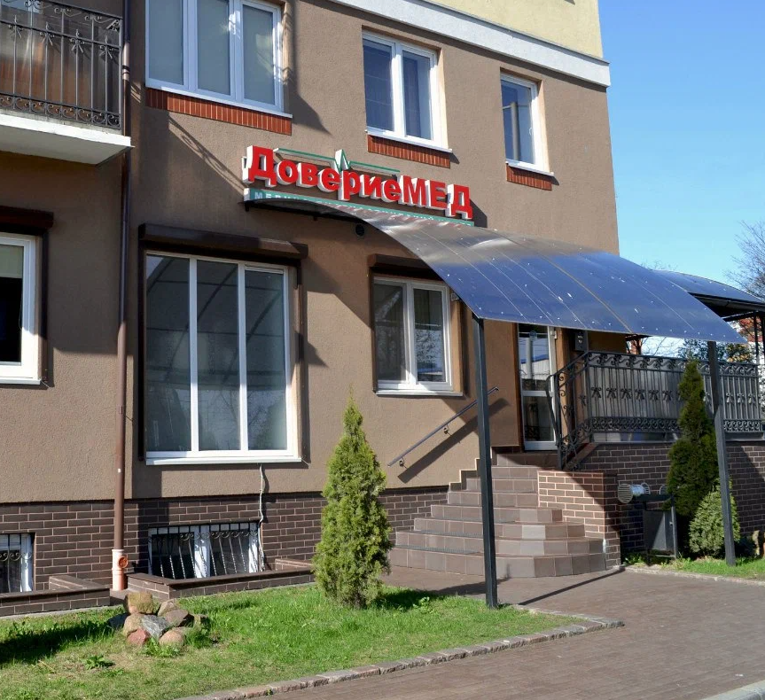 ООО "МДЦ ДовериеМед"