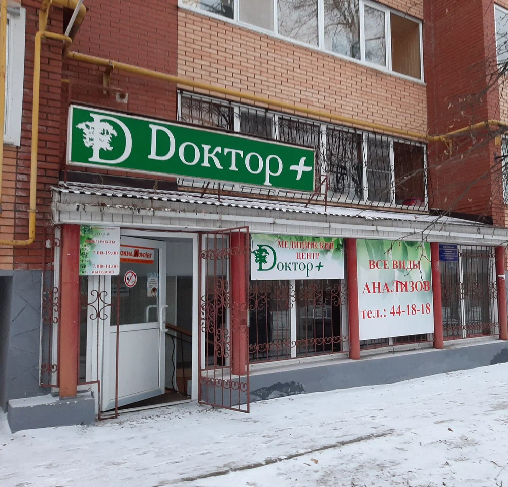 ООО "ДОКТОР ПЛЮС"