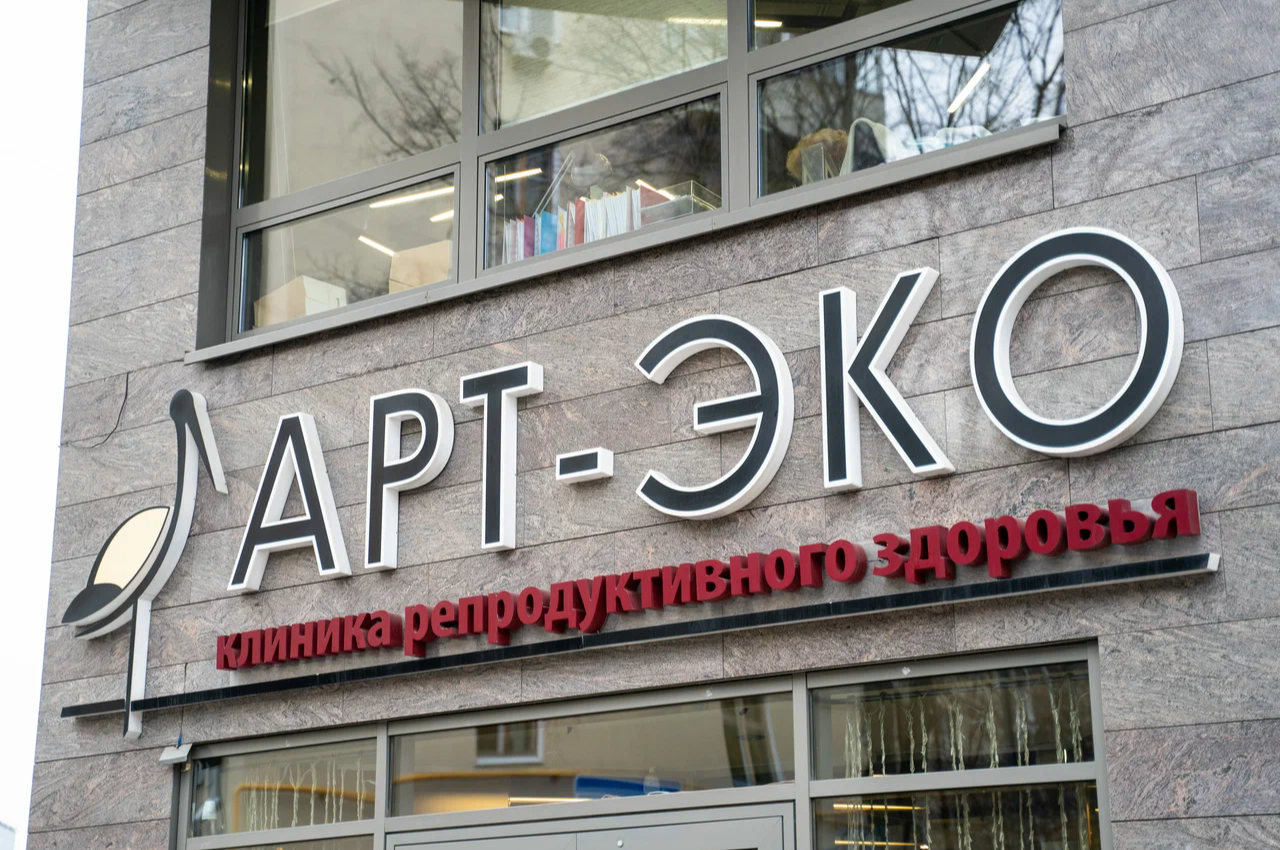 ООО "МЦ АРТ-ЭКО"