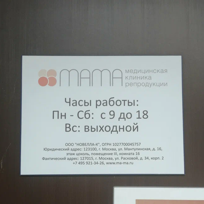 ООО "НОВЕЛЛА-К"