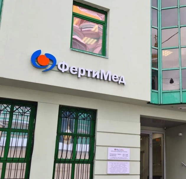 ООО "Центр Репродукции и Генетики"
