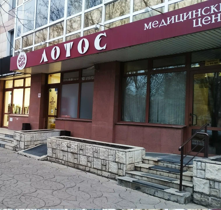 ООО "ЛОТОС ПЛЮС"