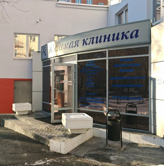 ООО "Медицинский Холдинг ФОТЕК"