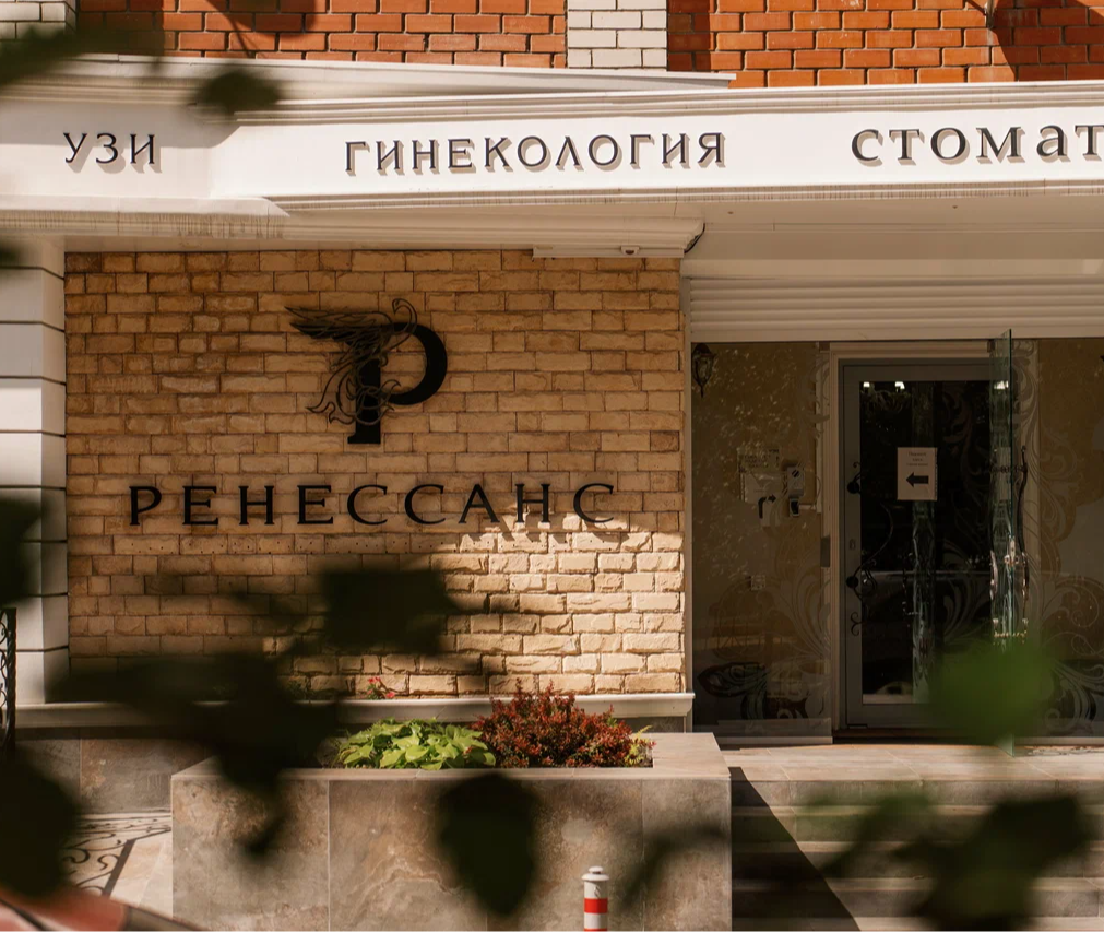 ООО "Клиника Ренессанс"