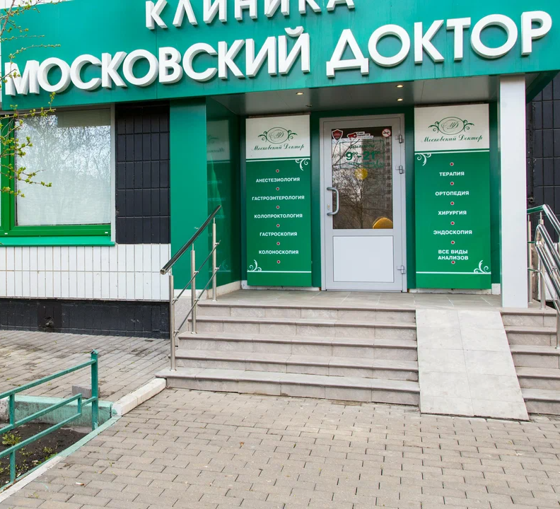 ООО "МОСКОВСКИЙ ДОКТОР"