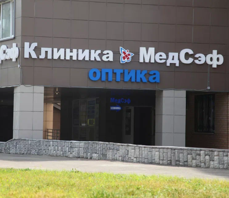 ООО "МедСэф"