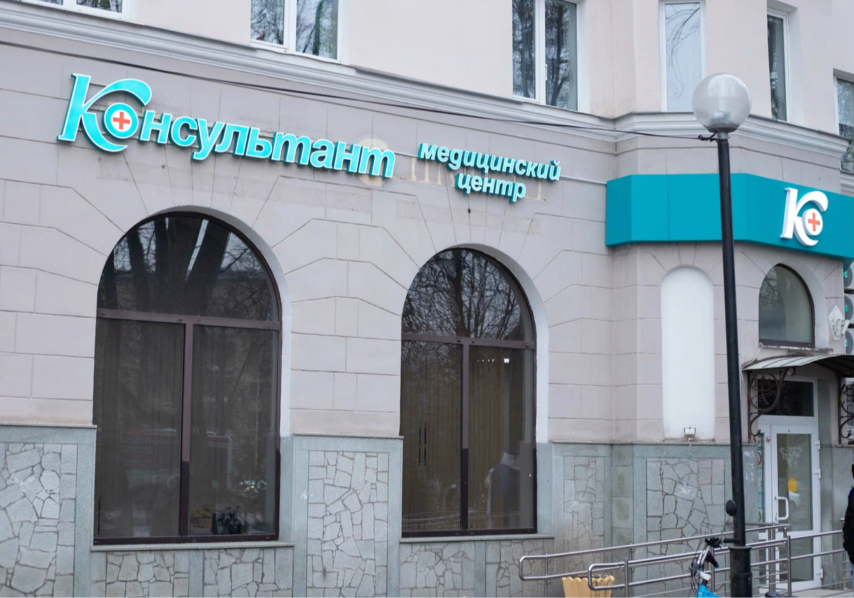 ООО "Консультант Фарм"