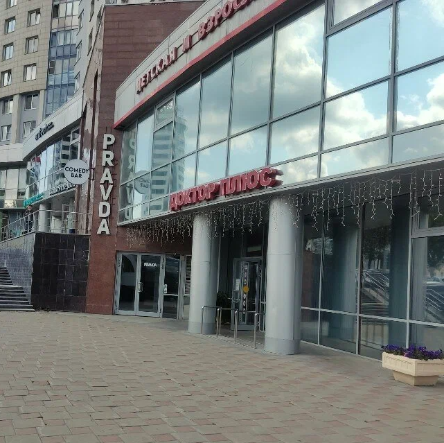 ООО "МЦ "Доктор Плюс"
