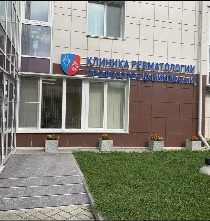 ООО "АРТРОЛОГИЯ"