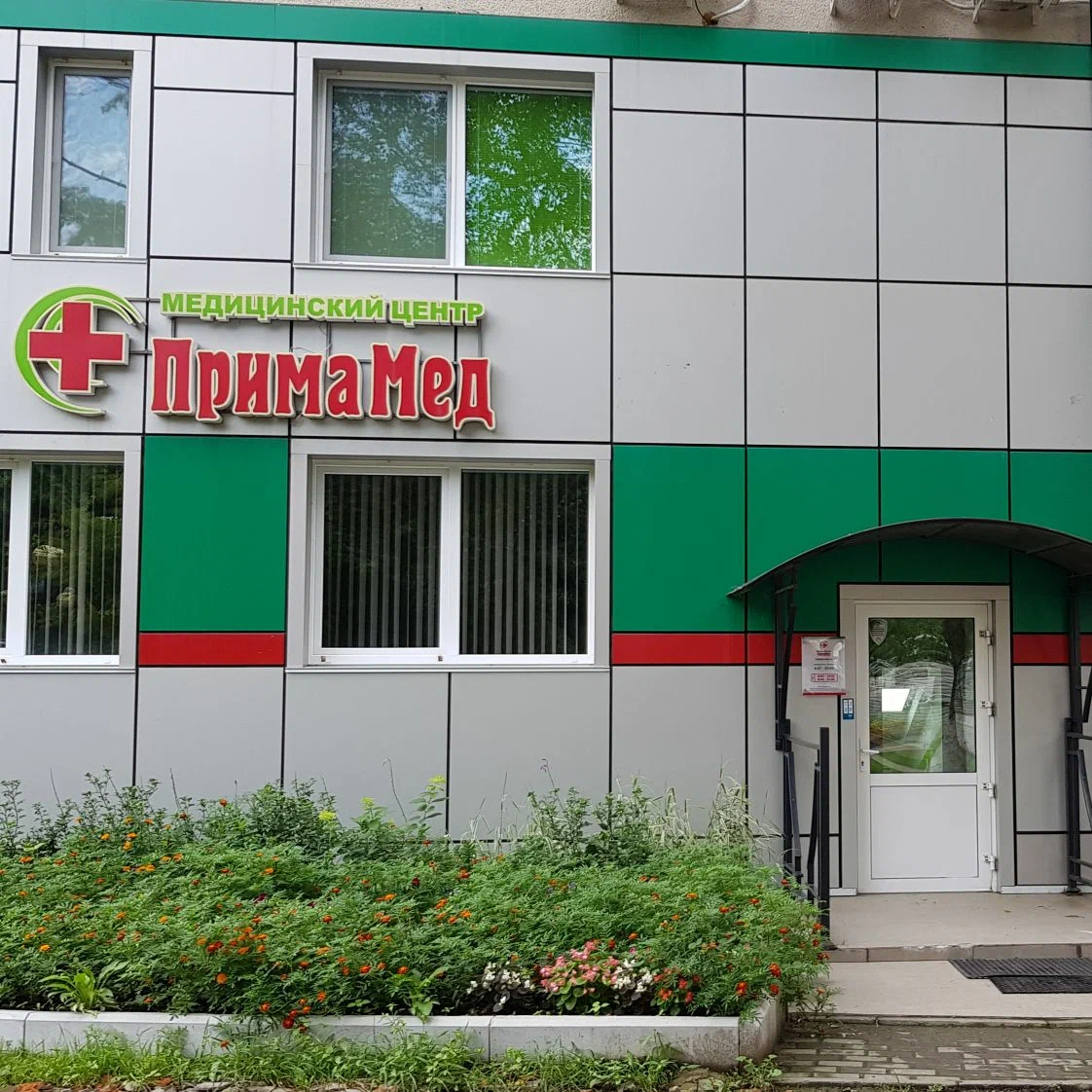 ООО "ПРИМАМЕД +"