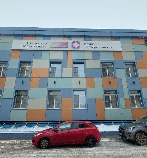 ООО "Клиника Екатерининская"